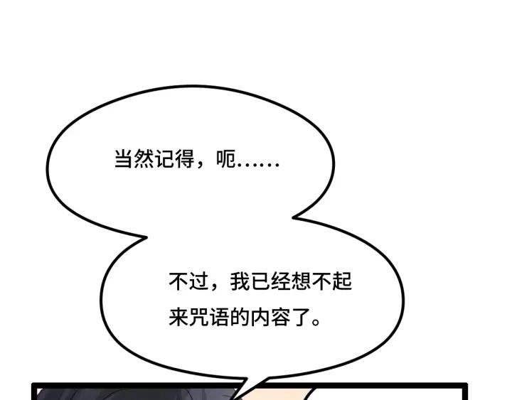 77话 稀罕之物（下）(1/2)-第135话