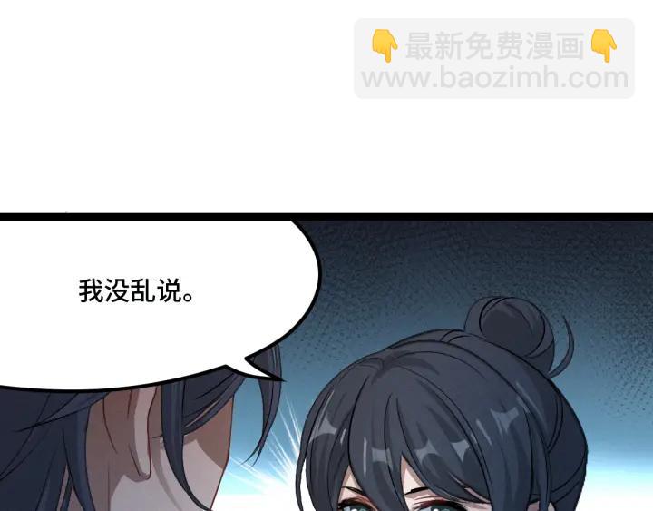 77话 稀罕之物（下）(1/2)-第135话