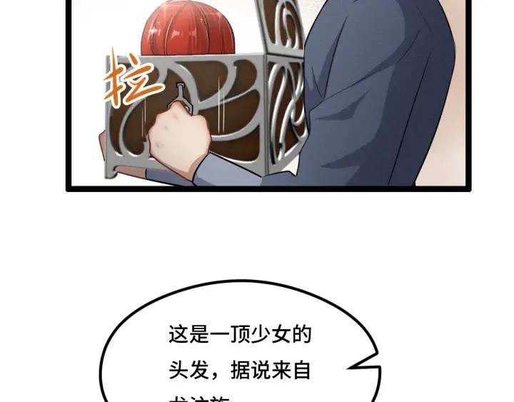 77话 稀罕之物（下）(1/2)-第135话