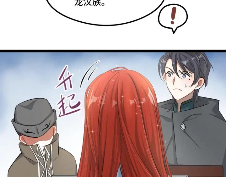 77话 稀罕之物（下）(1/2)-第135话