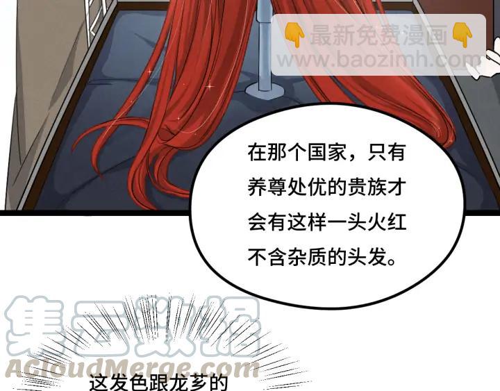 77话 稀罕之物（下）(1/2)-第135话