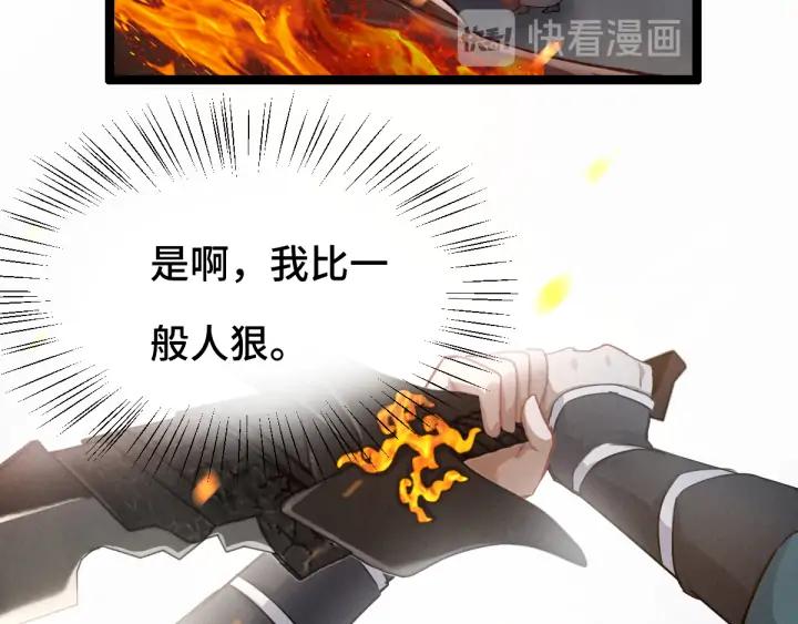 78话 麒麟肉（下）(1/2)-第137话