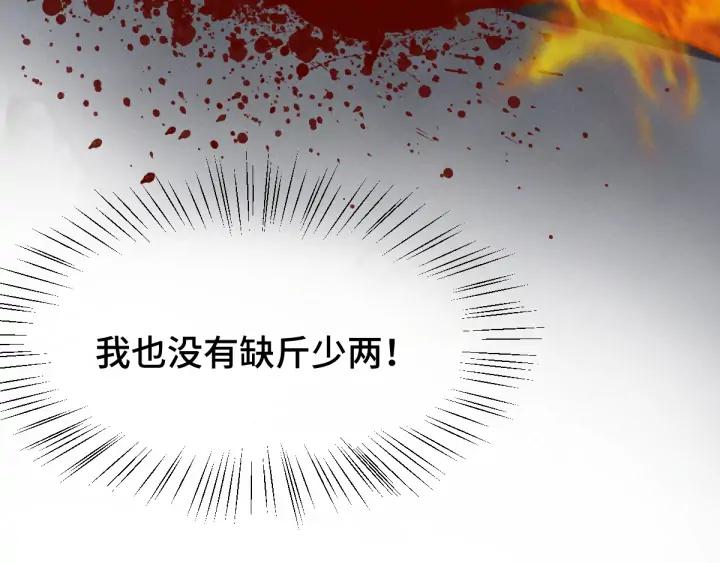 78话 麒麟肉（下）(1/2)-第137话