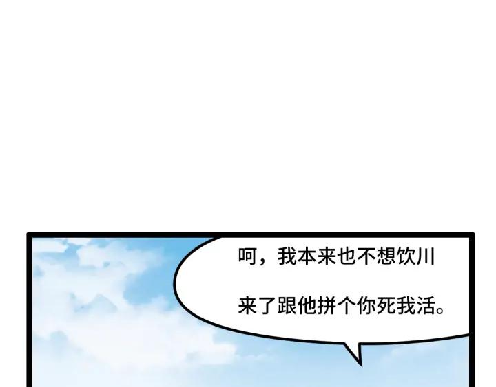 78话 麒麟肉（下）(1/2)-第137话