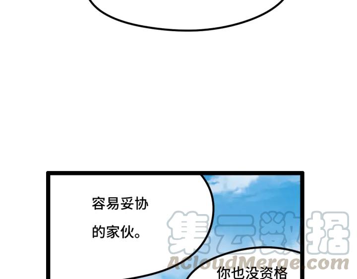 78话 麒麟肉（下）(1/2)-第137话