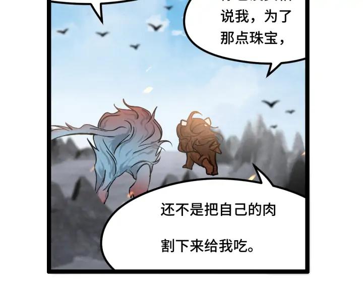 78话 麒麟肉（下）(1/2)-第137话