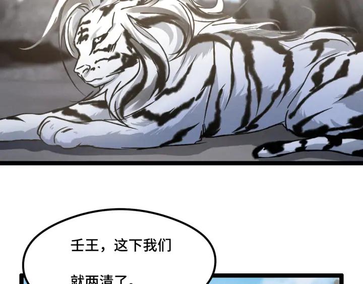78话 麒麟肉（下）(1/2)-第137话