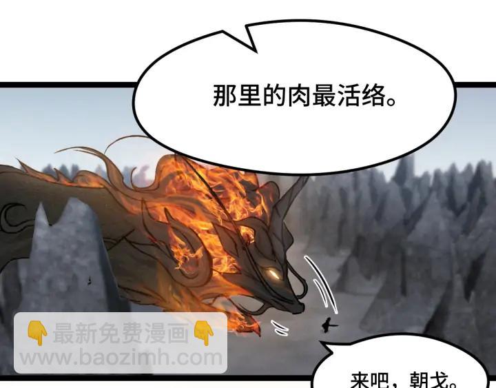 78话 麒麟肉（下）(1/2)-第137话