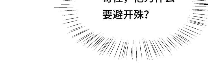 79话 你的味道（下）(1/2)-第139话