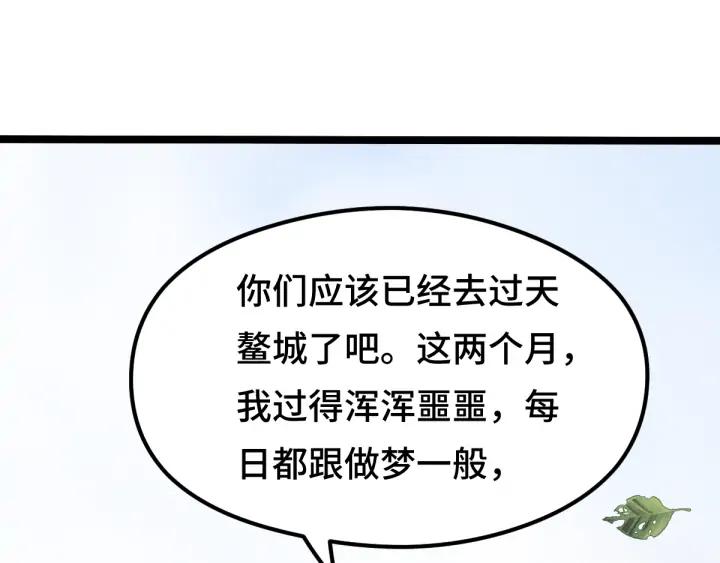 79话 你的味道（下）(1/2)-第139话