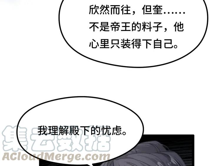 79话 你的味道（下）(1/2)-第139话
