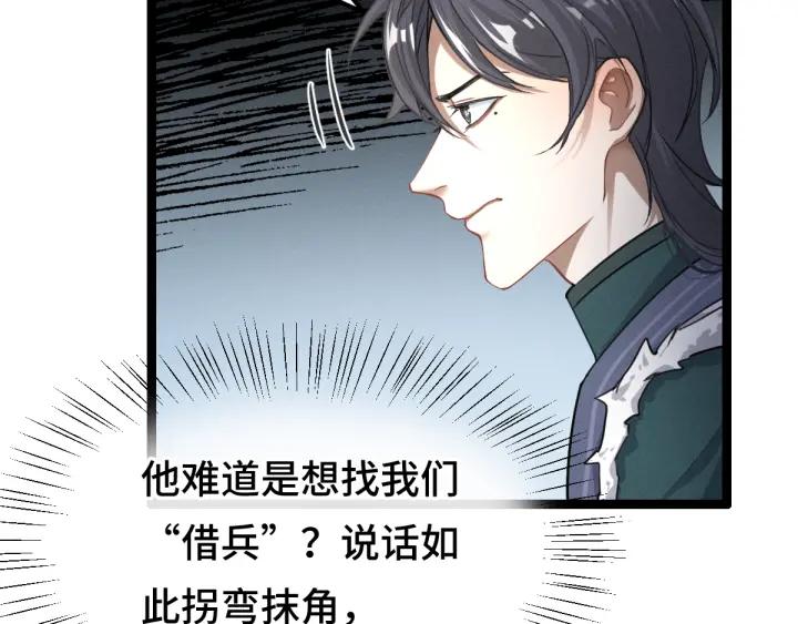 79话 你的味道（下）(1/2)-第139话