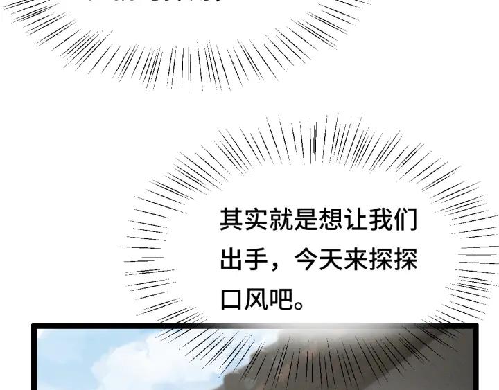 79话 你的味道（下）(1/2)-第139话