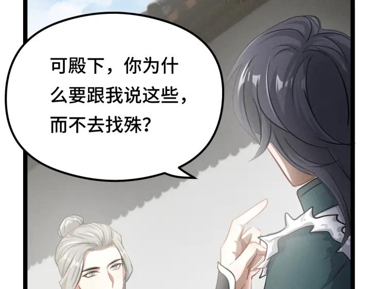 79话 你的味道（下）(1/2)-第139话
