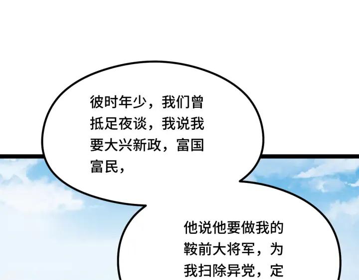 79话 你的味道（下）(1/2)-第139话