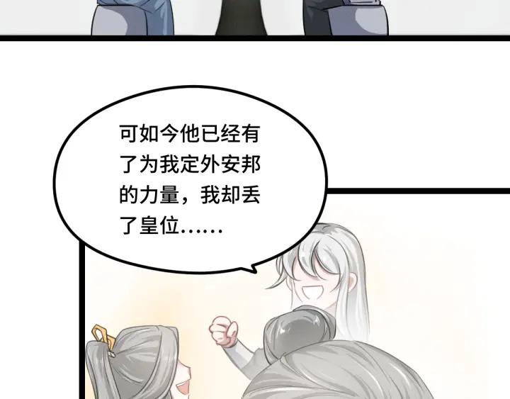 79话 你的味道（下）(1/2)-第139话