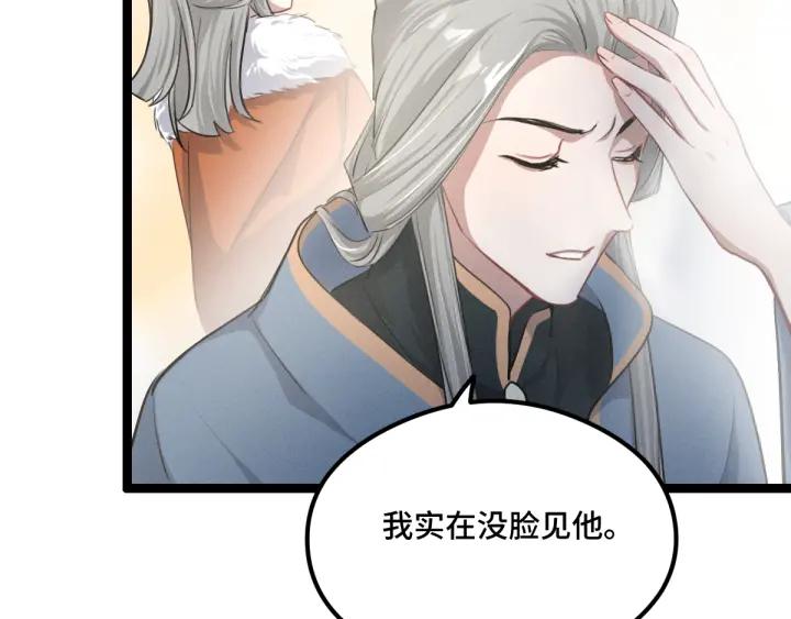 79话 你的味道（下）(1/2)-第139话