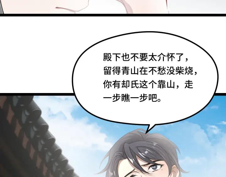 79话 你的味道（下）(1/2)-第139话