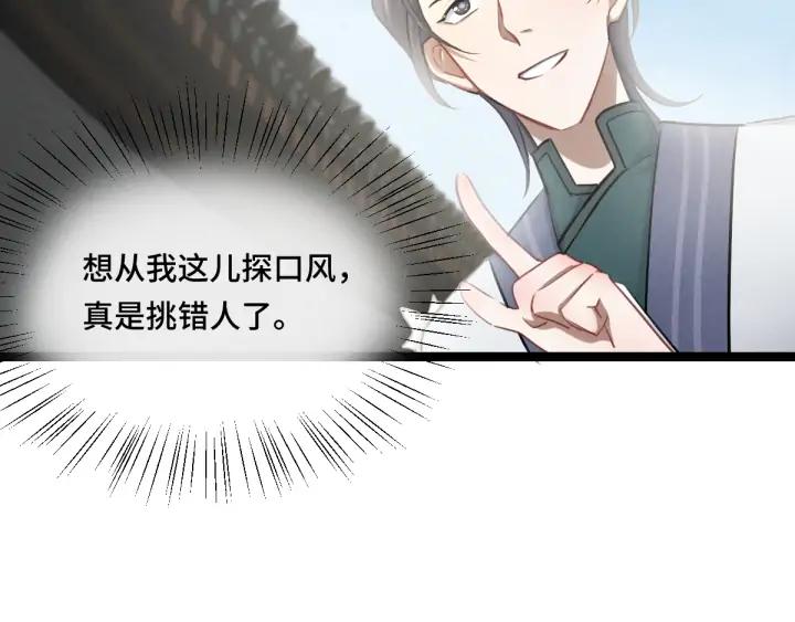 79话 你的味道（下）(1/2)-第139话
