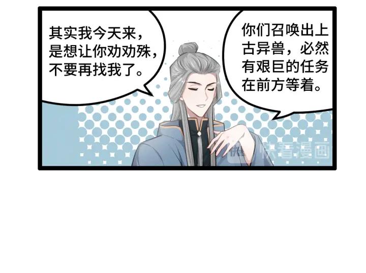 79话 你的味道（下）(1/2)-第139话