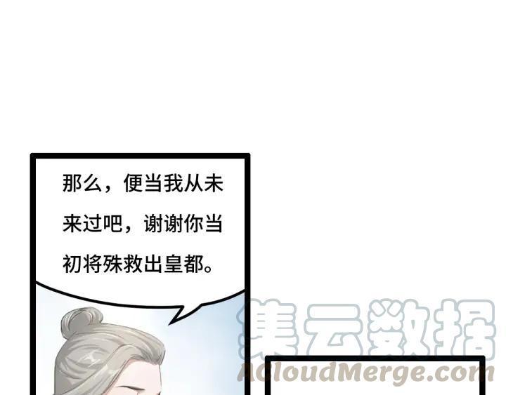 79话 你的味道（下）(1/2)-第139话
