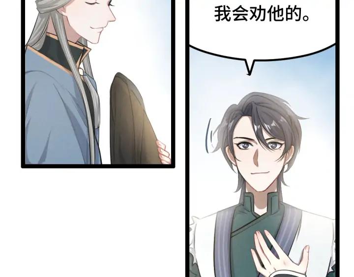 79话 你的味道（下）(1/2)-第139话