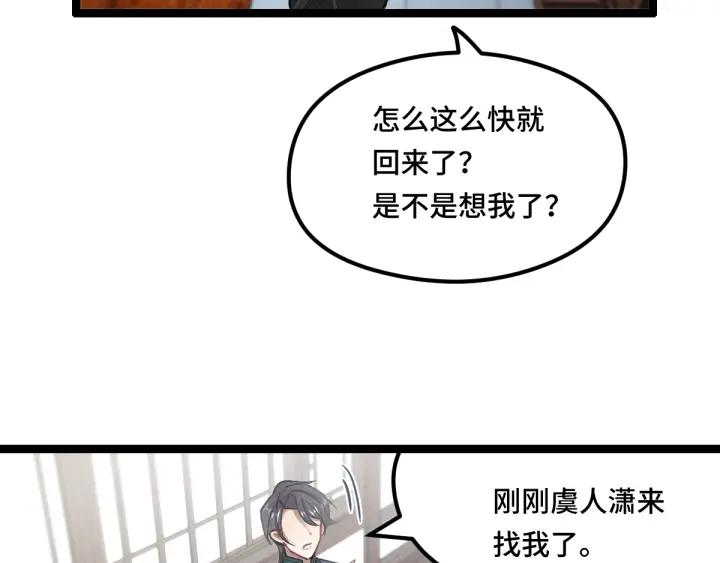 79话 你的味道（下）(1/2)-第139话
