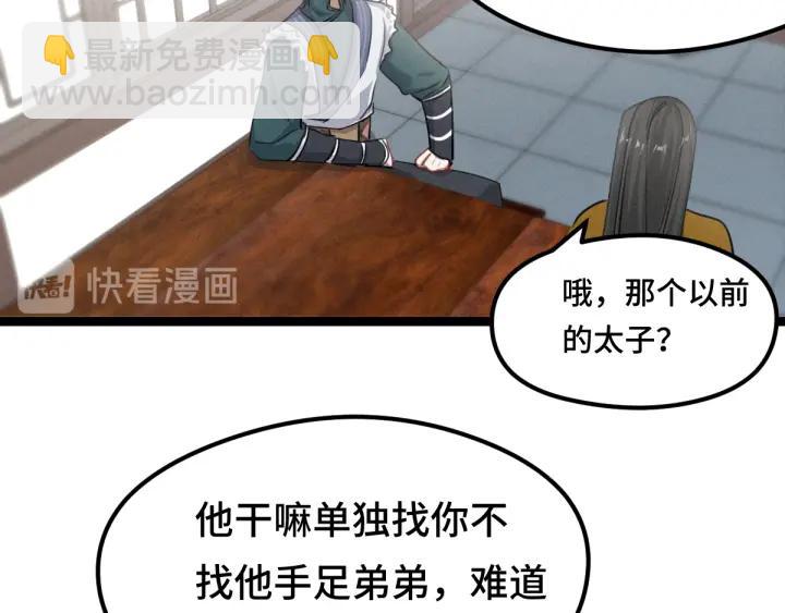 79话 你的味道（下）(1/2)-第139话