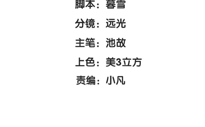 79话 你的味道（下）(1/2)-第139话