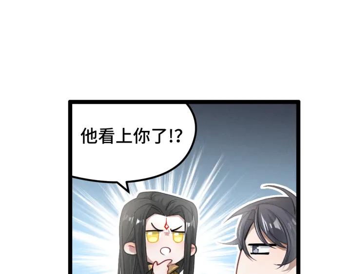 79话 你的味道（下）(1/2)-第139话