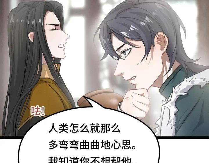 79话 你的味道（下）(1/2)-第139话