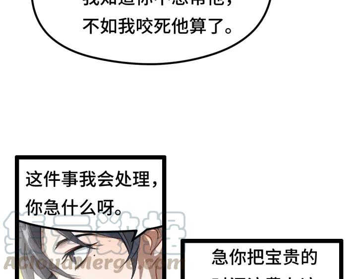 79话 你的味道（下）(1/2)-第139话