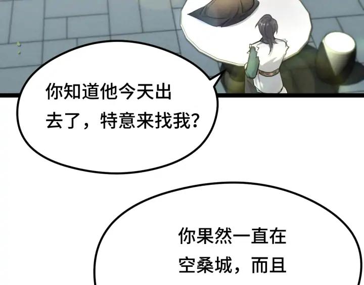 79话 你的味道（下）(1/2)-第139话