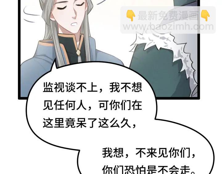 79话 你的味道（下）(1/2)-第139话