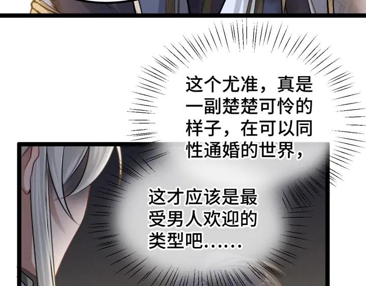 80话 不合适（下）(1/2)-第141话