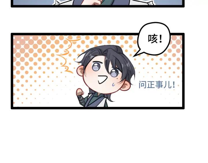 80话 不合适（下）(1/2)-第141话