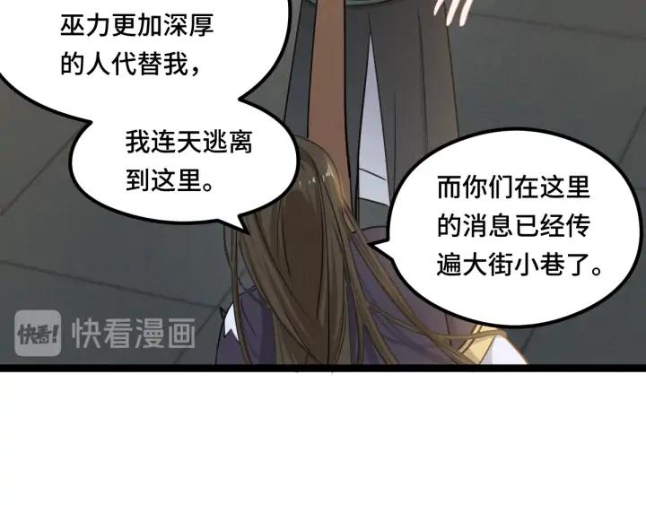 80话 不合适（下）(1/2)-第141话