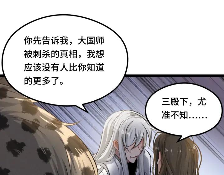 80话 不合适（下）(1/2)-第141话