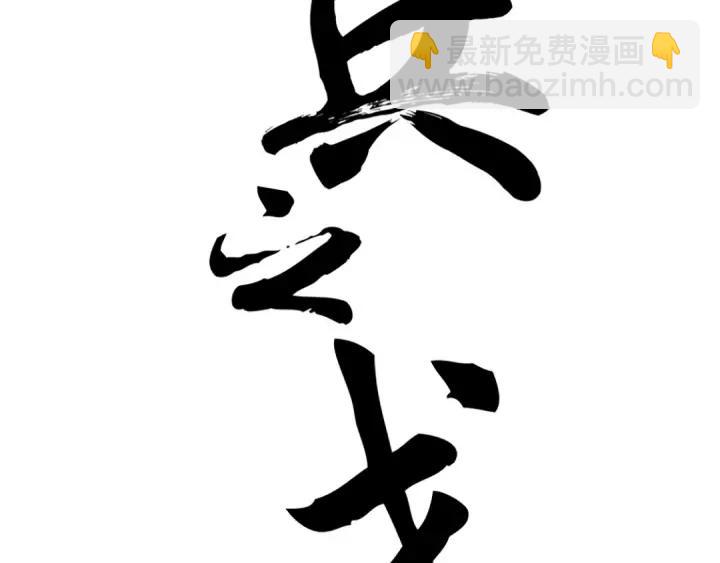 80话 不合适（下）(1/2)-第141话