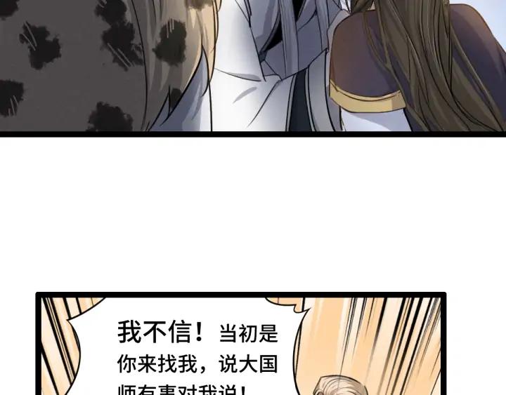 80话 不合适（下）(1/2)-第141话