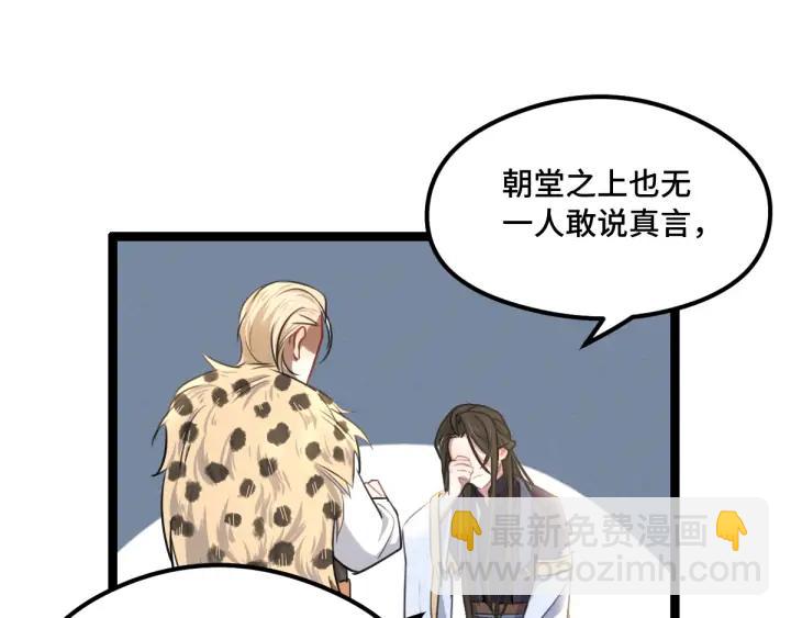80话 不合适（下）(1/2)-第141话