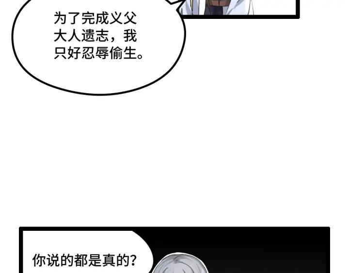 80话 不合适（下）(1/2)-第141话