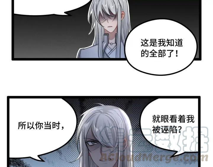 80话 不合适（下）(1/2)-第141话