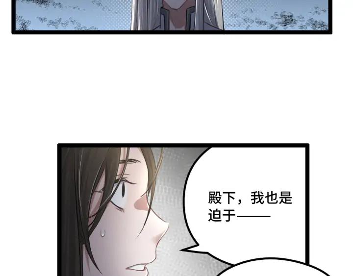80话 不合适（下）(1/2)-第141话