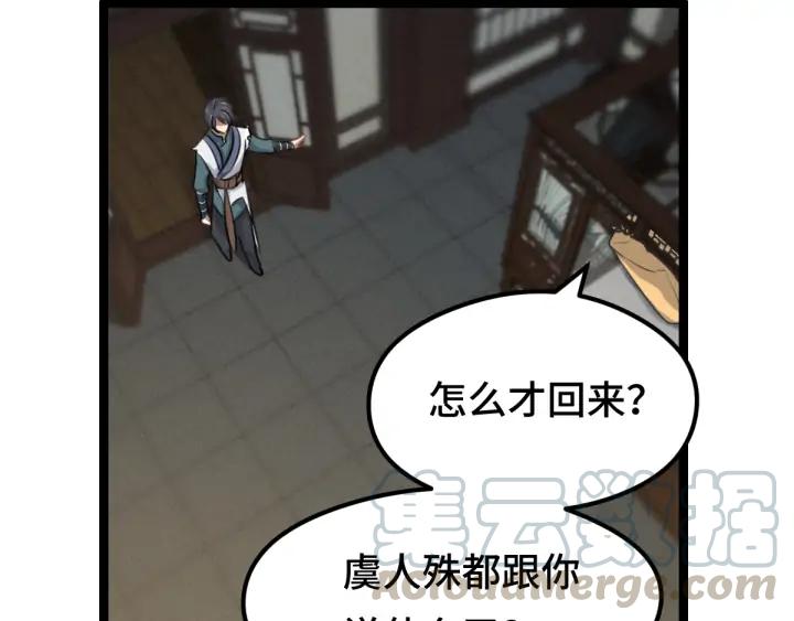 80话 不合适（下）(1/2)-第141话