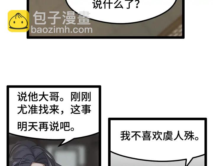 80话 不合适（下）(1/2)-第141话