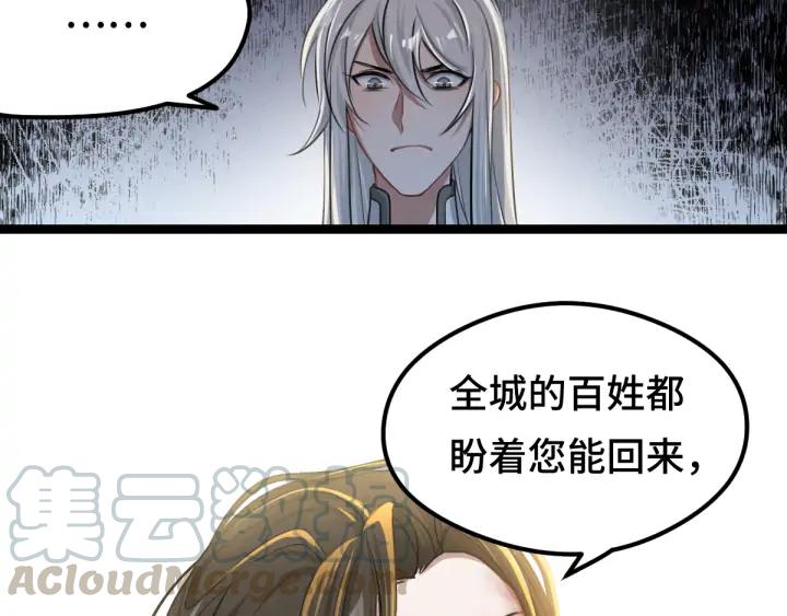 80话 不合适（下）(1/2)-第141话