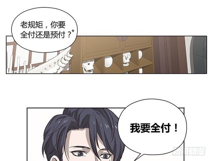 第14话 向金钱低头(1/2)-第15话