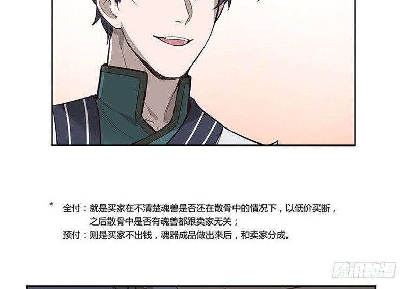 第14话 向金钱低头(1/2)-第15话