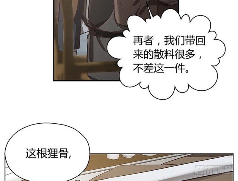 第14话 向金钱低头(1/2)-第15话